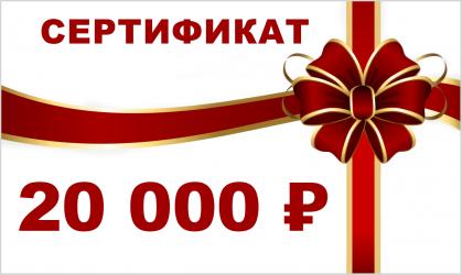 Подарочная карта на 20 00 рублей