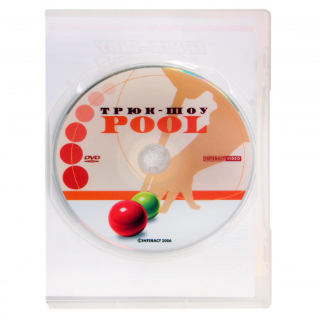 DVD Трюк-Шоу. Pool