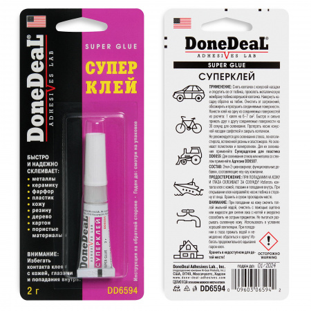 Клей для наклеек DoneDeal (2 г)
